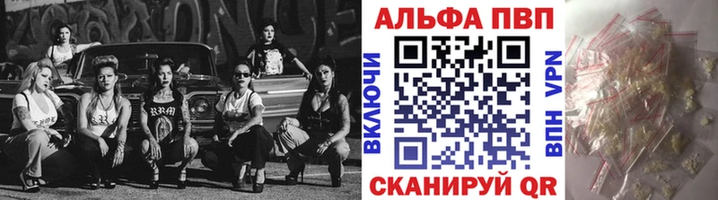 Альфа ПВП Соль  Купить где  Ленск 
