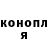 Кодеин Purple Drank AlexStrok