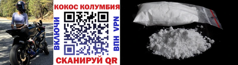 Cocaine Колумбийский  Купить где  Ленск 