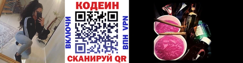 Купить закладки  Ленск  Codein напиток Lean (лин) 