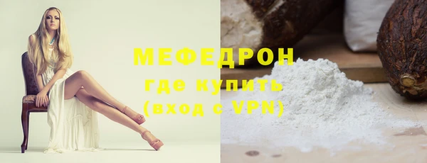 мефедрон Бронницы