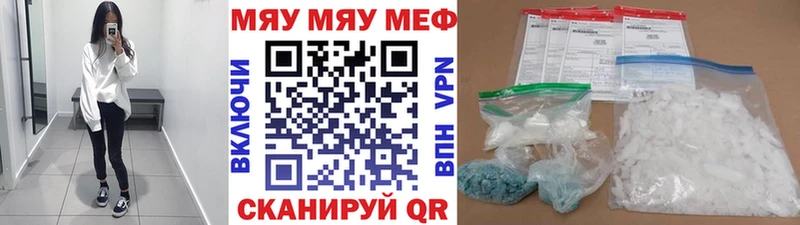 Мефедрон VHQ  Купить закладки  Ленск 