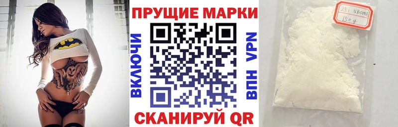 Марки NBOMe 1500мкг  Купить закладки  Ленск 